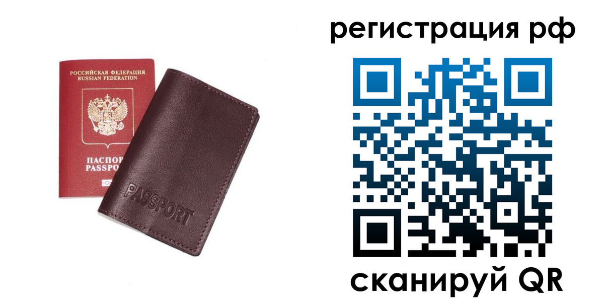 пропишу в квартире в Видном