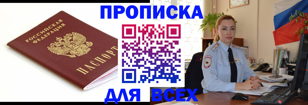 регистрация для дет. сада в Видном