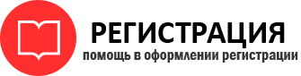 прописка в Видном id347167